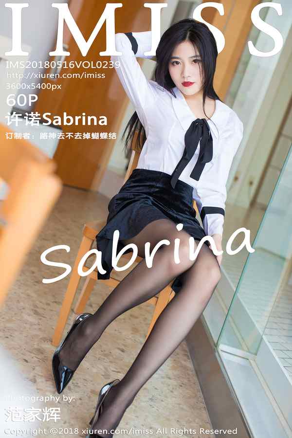 [IMISS爱蜜社] 2018.05.16 VOL.239 许诺Sabrina 黑丝 皮裤[60P/226M]
